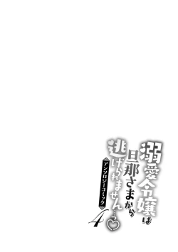 Page 28 of eiyū no okusama | 英雄的夫人