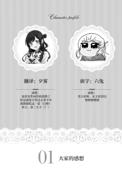 Page 29 of eiyū no okusama | 英雄的夫人