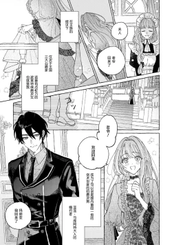 Page 5 of eiyū no okusama | 英雄的夫人