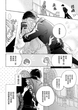 Page 6 of eiyū no okusama | 英雄的夫人