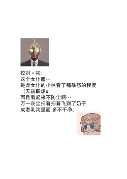 Page 27 of Melt me with your love,Maria. | 以愛將我融化~即日求婚！？但是能一直都溺愛我嗎？皇子殿下 1-3