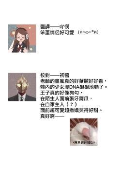 Page 53 of Melt me with your love,Maria. | 以愛將我融化~即日求婚！？但是能一直都溺愛我嗎？皇子殿下 1-3