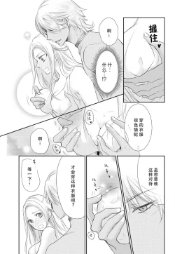 Page 15 of Joou no Mitsuya| 女王的甜蜜之夜 ~来诱惑我吧!!