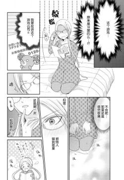 Page 22 of Joou no Mitsuya| 女王的甜蜜之夜 ~来诱惑我吧!!