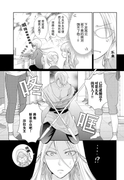 Page 23 of Joou no Mitsuya| 女王的甜蜜之夜 ~来诱惑我吧!!