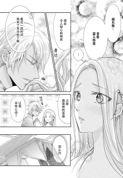 Page 29 of Joou no Mitsuya| 女王的甜蜜之夜 ~来诱惑我吧!!