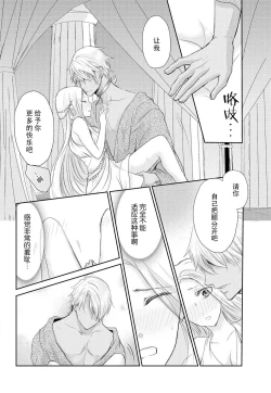 Page 42 of Joou no Mitsuya| 女王的甜蜜之夜 ~来诱惑我吧!!