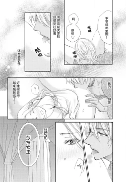 Page 44 of Joou no Mitsuya| 女王的甜蜜之夜 ~来诱惑我吧!!