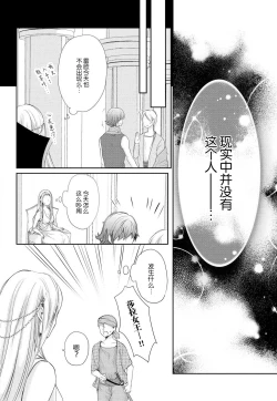 Page 50 of Joou no Mitsuya| 女王的甜蜜之夜 ~来诱惑我吧!!