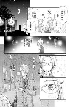 Page 60 of Joou no Mitsuya| 女王的甜蜜之夜 ~来诱惑我吧!!