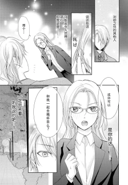 Page 61 of Joou no Mitsuya| 女王的甜蜜之夜 ~来诱惑我吧!!