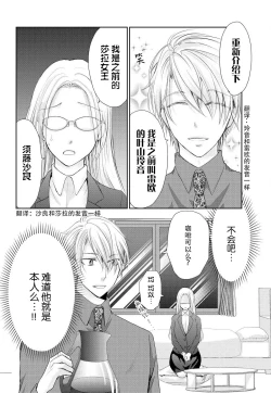 Page 62 of Joou no Mitsuya| 女王的甜蜜之夜 ~来诱惑我吧!!