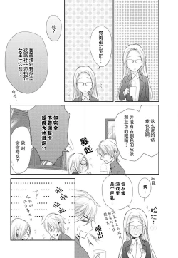 Page 64 of Joou no Mitsuya| 女王的甜蜜之夜 ~来诱惑我吧!!