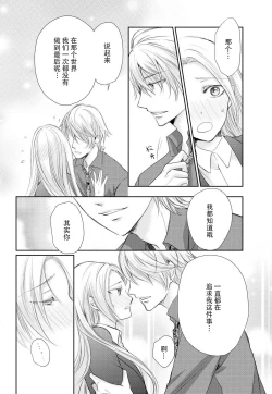Page 66 of Joou no Mitsuya| 女王的甜蜜之夜 ~来诱惑我吧!!