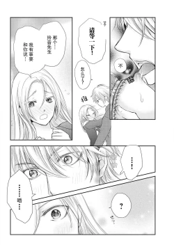 Page 68 of Joou no Mitsuya| 女王的甜蜜之夜 ~来诱惑我吧!!