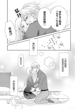 Page 69 of Joou no Mitsuya| 女王的甜蜜之夜 ~来诱惑我吧!!