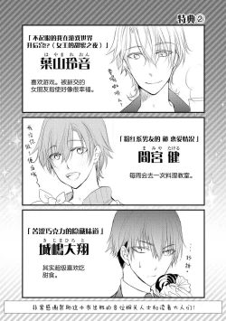 Page 70 of Joou no Mitsuya| 女王的甜蜜之夜 ~来诱惑我吧!!