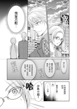 Page 75 of Joou no Mitsuya| 女王的甜蜜之夜 ~来诱惑我吧!!