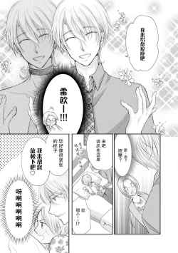 Page 77 of Joou no Mitsuya| 女王的甜蜜之夜 ~来诱惑我吧!!