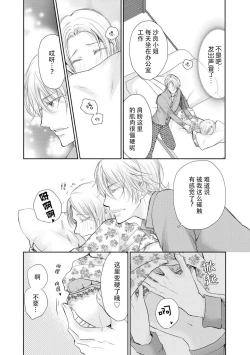 Page 79 of Joou no Mitsuya| 女王的甜蜜之夜 ~来诱惑我吧!!