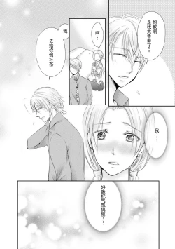 Page 84 of Joou no Mitsuya| 女王的甜蜜之夜 ~来诱惑我吧!!