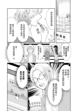 Page 85 of Joou no Mitsuya| 女王的甜蜜之夜 ~来诱惑我吧!!