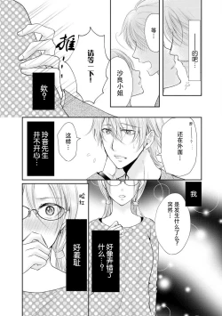 Page 88 of Joou no Mitsuya| 女王的甜蜜之夜 ~来诱惑我吧!!