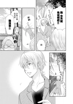 Page 89 of Joou no Mitsuya| 女王的甜蜜之夜 ~来诱惑我吧!!