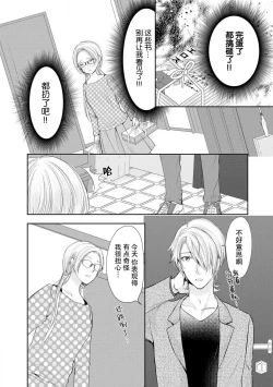 Page 90 of Joou no Mitsuya| 女王的甜蜜之夜 ~来诱惑我吧!!
