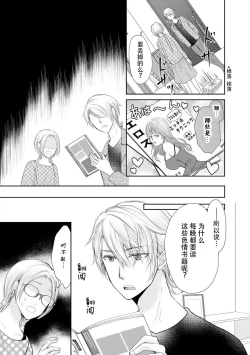 Page 91 of Joou no Mitsuya| 女王的甜蜜之夜 ~来诱惑我吧!!