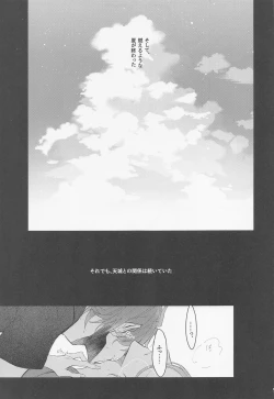 Page 7 of Dandori no Zenbu Kimatteru xxx nante Kimochi Yoku nee Darou ga