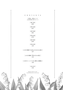 Page 3 of Kawaii Boku no Mia Tennen Kizoku3