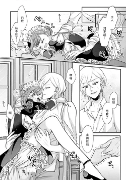 Page 45 of Kawaii Boku no Mia Tennen Kizoku3