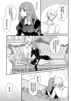 Page 50 of Kawaii Boku no Mia Tennen Kizoku3