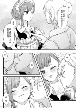 Page 62 of Kawaii Boku no Mia Tennen Kizoku3