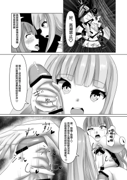 Page 8 of Watashi no Onee-chan