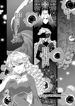 Page 5 of Dakareta Akuyaku Reijou wa, Gekihen Ouji no Dekiai Route ni Totsunyuuchuu!? | 被深拥的反派千金进入反套路王子的强宠攻略线!? 1-4