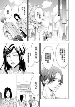 Page 83 of Kateinai Renai Giri no Musuko to Koeta Issen | 家庭内恋爱 与继子跨过禁忌一线 1-4