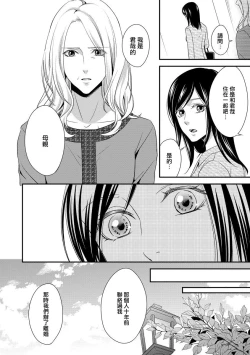 Page 84 of Kateinai Renai Giri no Musuko to Koeta Issen | 家庭内恋爱 与继子跨过禁忌一线 1-4
