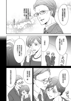 Page 9 of Kateinai Renai Giri no Musuko to Koeta Issen | 家庭内恋爱 与继子跨过禁忌一线 1-4