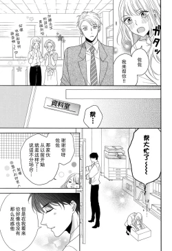 Page 108 of Zettai Aishou 100% Daikirai nano ni Karada ga Yobiau... | 绝对相性100% 明明最讨厌了但身体却很合拍… 1-4