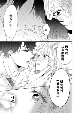 Page 122 of Zettai Aishou 100% Daikirai nano ni Karada ga Yobiau... | 绝对相性100% 明明最讨厌了但身体却很合拍… 1-4