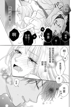 Page 126 of Zettai Aishou 100% Daikirai nano ni Karada ga Yobiau... | 绝对相性100% 明明最讨厌了但身体却很合拍… 1-4