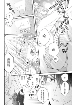 Page 26 of Zettai Aishou 100% Daikirai nano ni Karada ga Yobiau... | 绝对相性100% 明明最讨厌了但身体却很合拍… 1-4