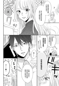 Page 37 of Zettai Aishou 100% Daikirai nano ni Karada ga Yobiau... | 绝对相性100% 明明最讨厌了但身体却很合拍… 1-4