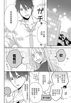 Page 45 of Zettai Aishou 100% Daikirai nano ni Karada ga Yobiau... | 绝对相性100% 明明最讨厌了但身体却很合拍… 1-4