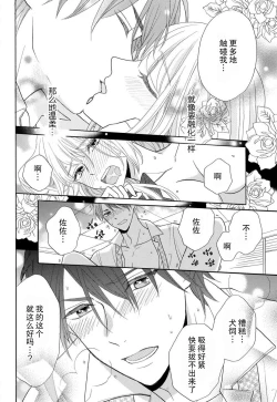 Page 57 of Zettai Aishou 100% Daikirai nano ni Karada ga Yobiau... | 绝对相性100% 明明最讨厌了但身体却很合拍… 1-4