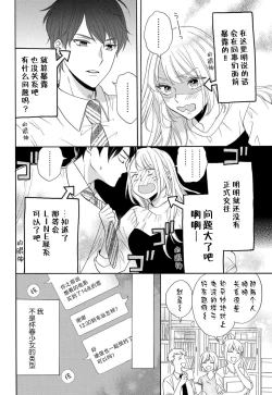 Page 74 of Zettai Aishou 100% Daikirai nano ni Karada ga Yobiau... | 绝对相性100% 明明最讨厌了但身体却很合拍… 1-4