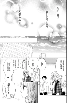 Page 97 of Zettai Aishou 100% Daikirai nano ni Karada ga Yobiau... | 绝对相性100% 明明最讨厌了但身体却很合拍… 1-4