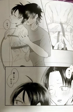 Page 11 of Ai de Shibatte Kokoro Hodoite